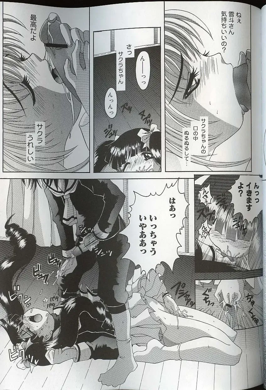 Pretty Sisters EX Fhentai - Page 122