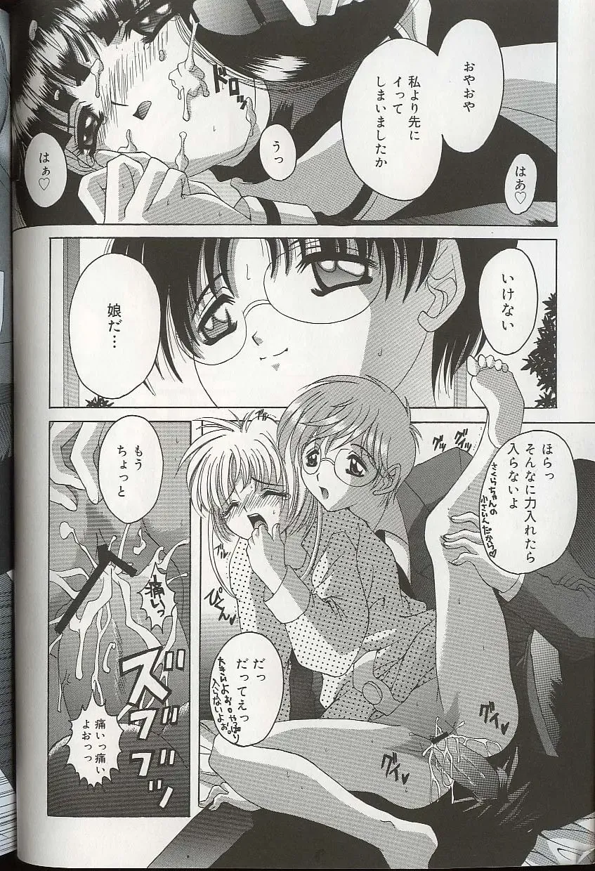 Pretty Sisters EX Fhentai - Page 123