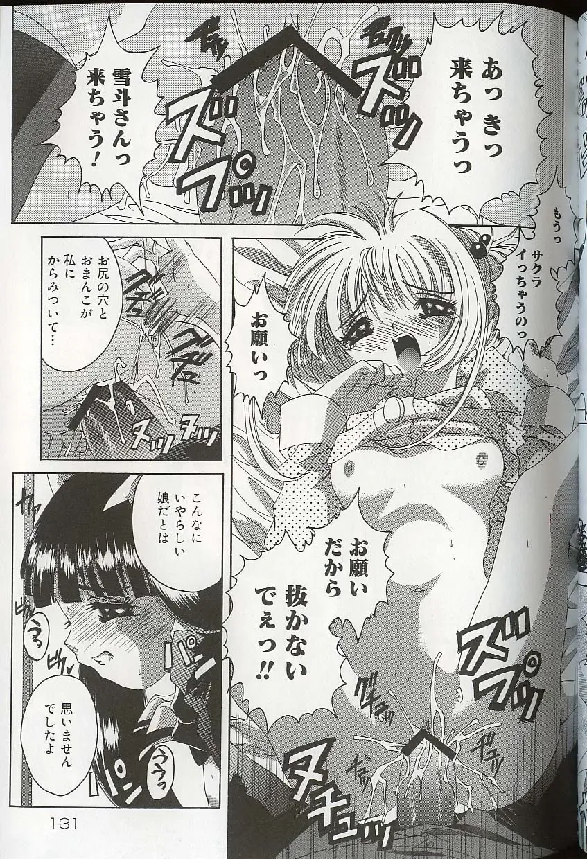 Pretty Sisters EX Fhentai - Page 134