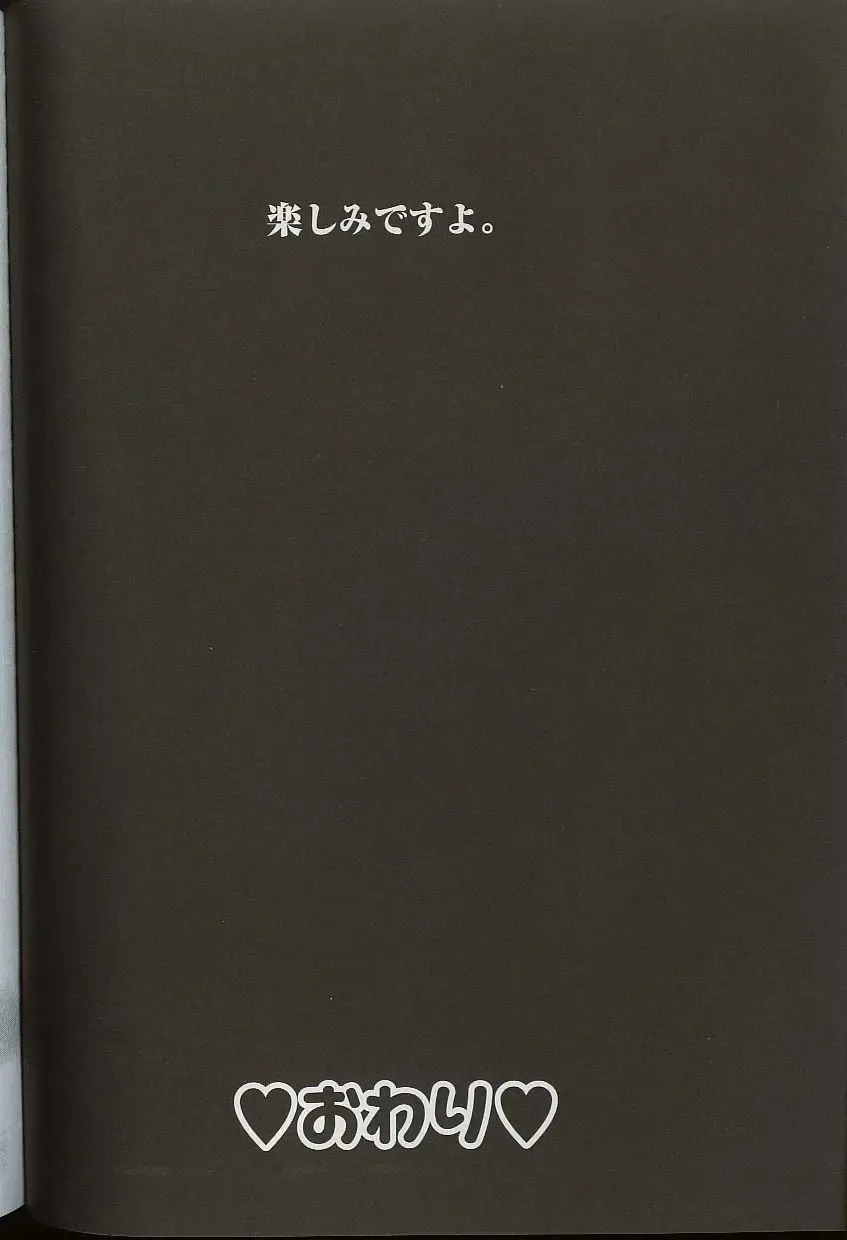 Pretty Sisters EX Fhentai - Page 139