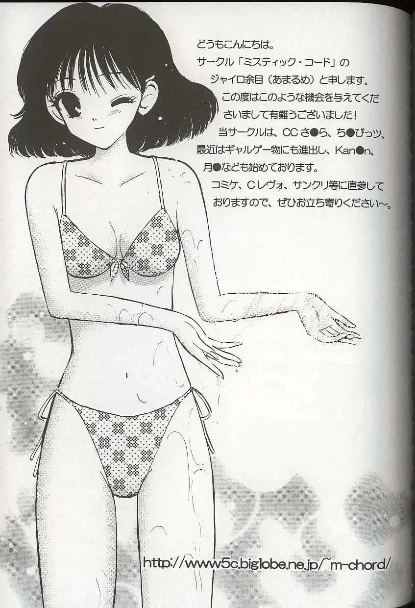 Pretty Sisters EX Fhentai - Page 140