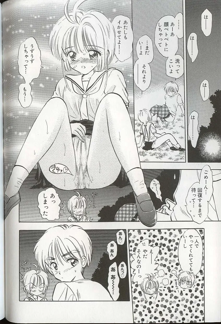 Pretty Sisters EX Fhentai - Page 145