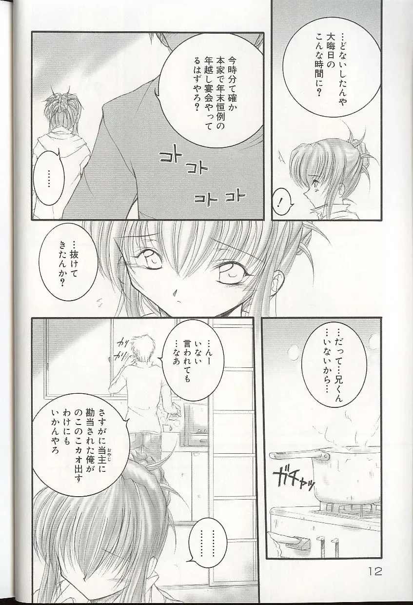 Pretty Sisters EX Fhentai - Page 15