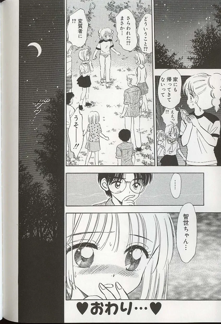 Pretty Sisters EX Fhentai - Page 159