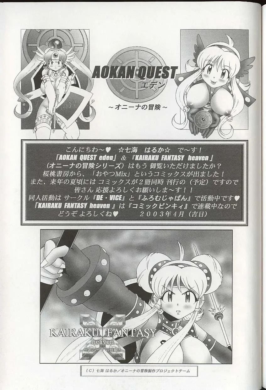 Pretty Sisters EX Fhentai - Page 164