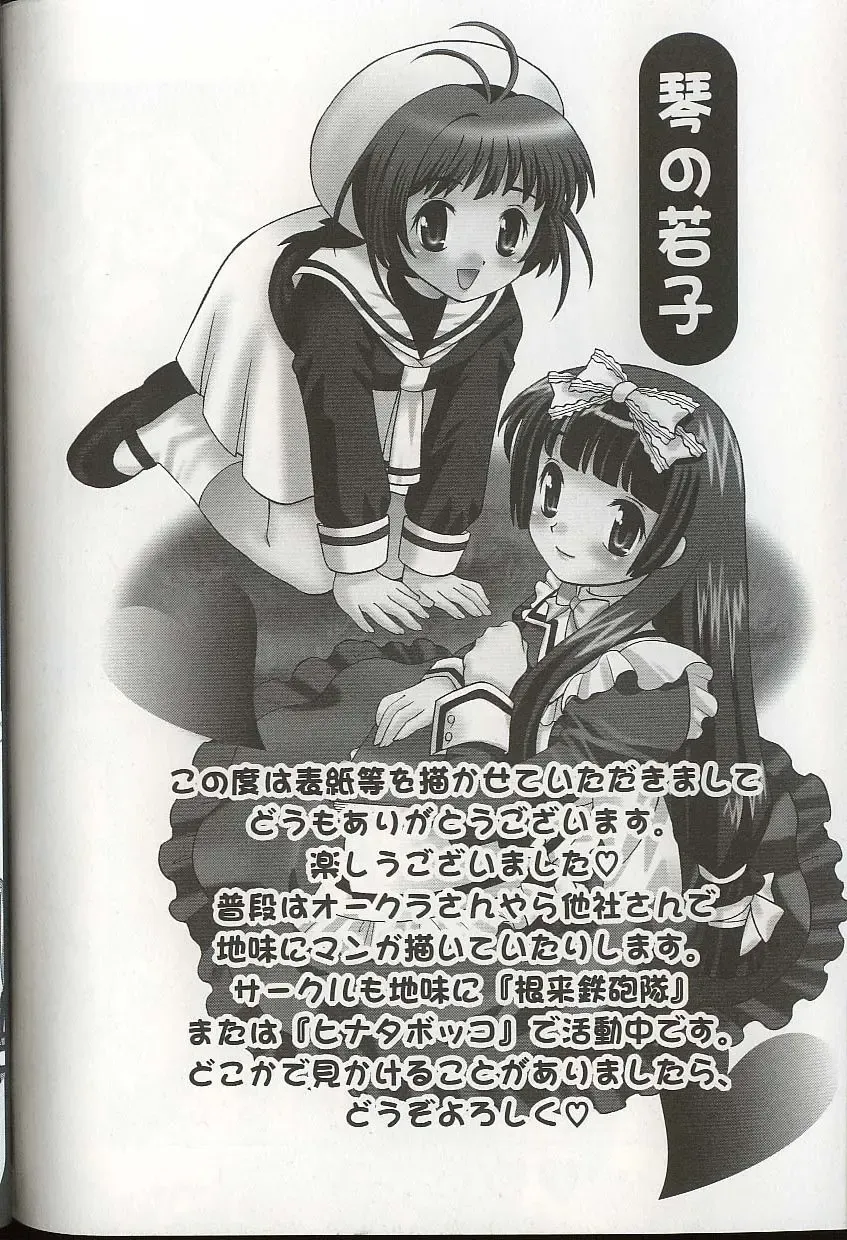 Pretty Sisters EX Fhentai - Page 165