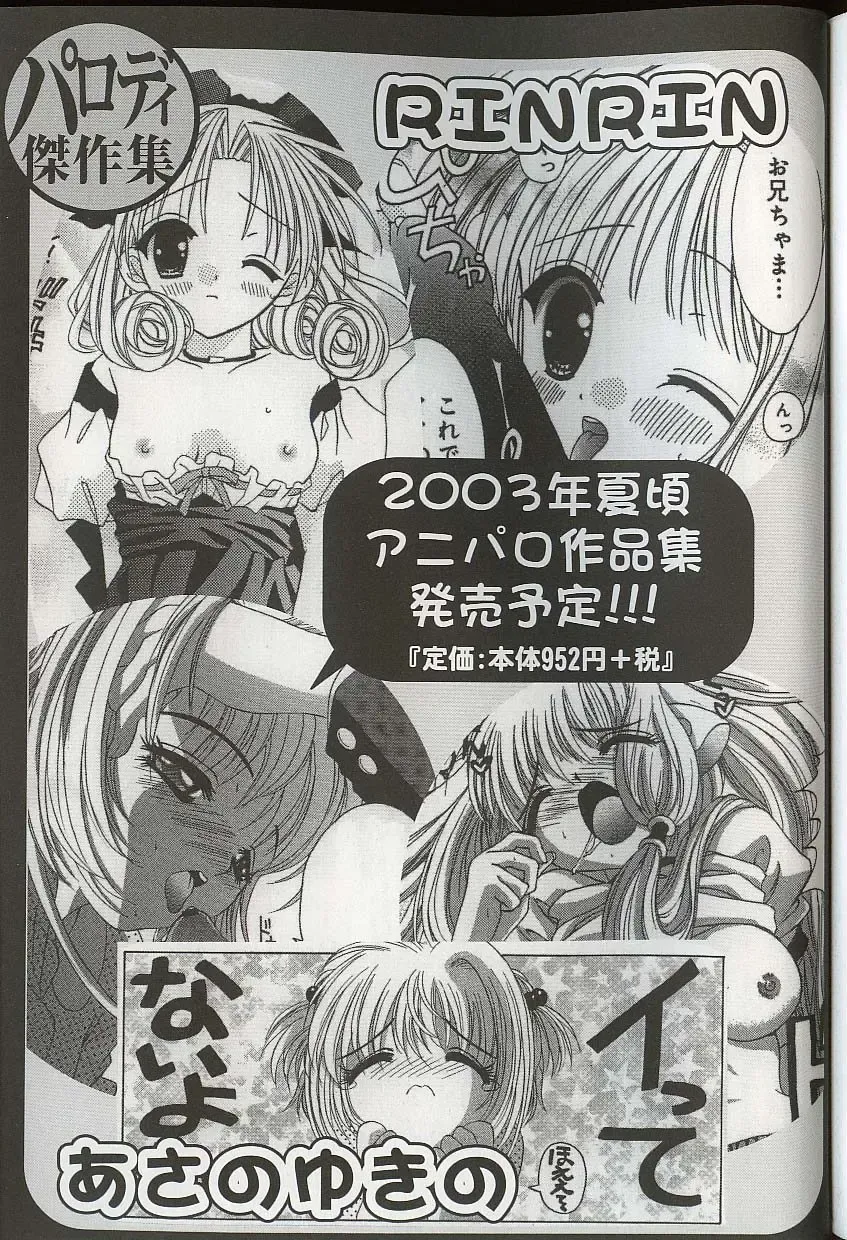 Pretty Sisters EX Fhentai - Page 166