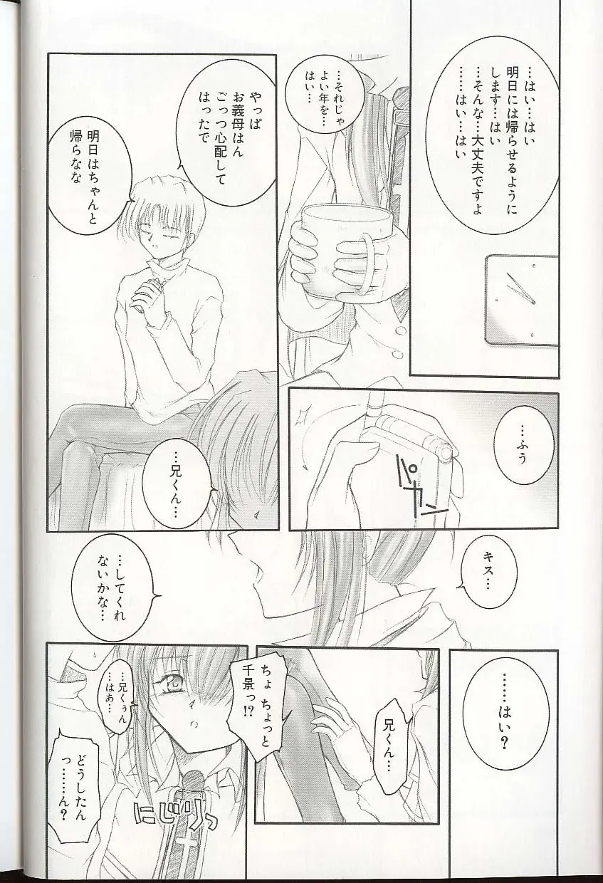 Pretty Sisters EX Fhentai - Page 17