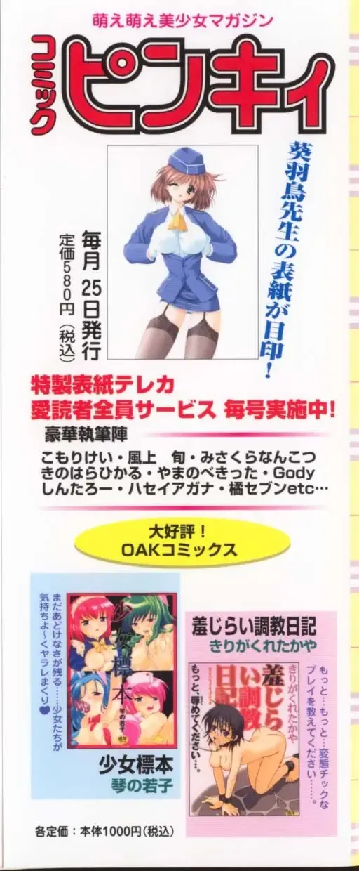 Pretty Sisters EX Fhentai - Page 3