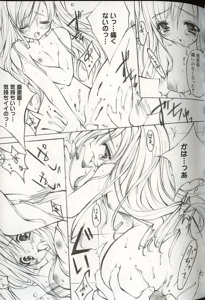 Pretty Sisters EX Fhentai - Page 46