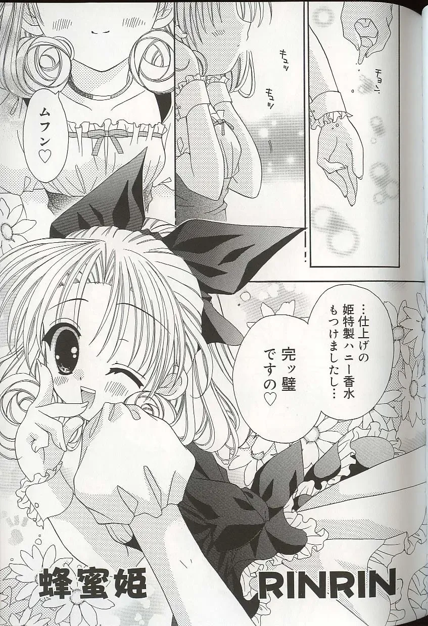 Pretty Sisters EX Fhentai - Page 50