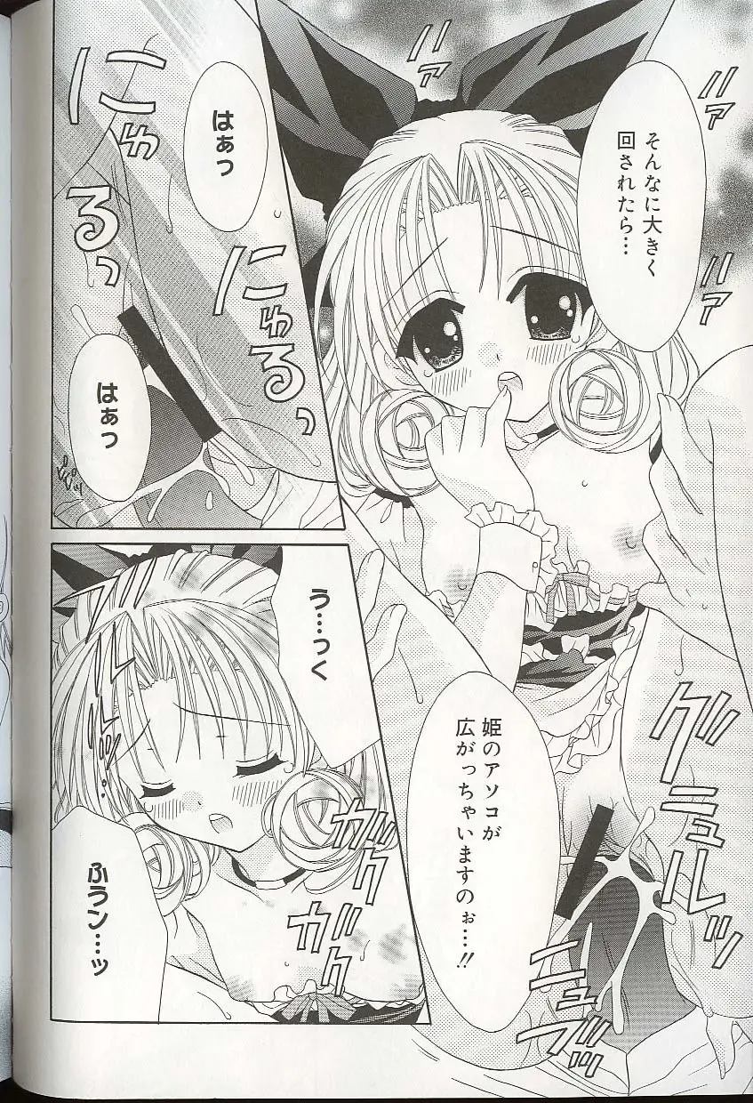 Pretty Sisters EX Fhentai - Page 65