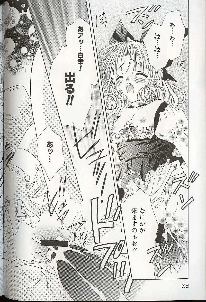 Pretty Sisters EX Fhentai - Page 71