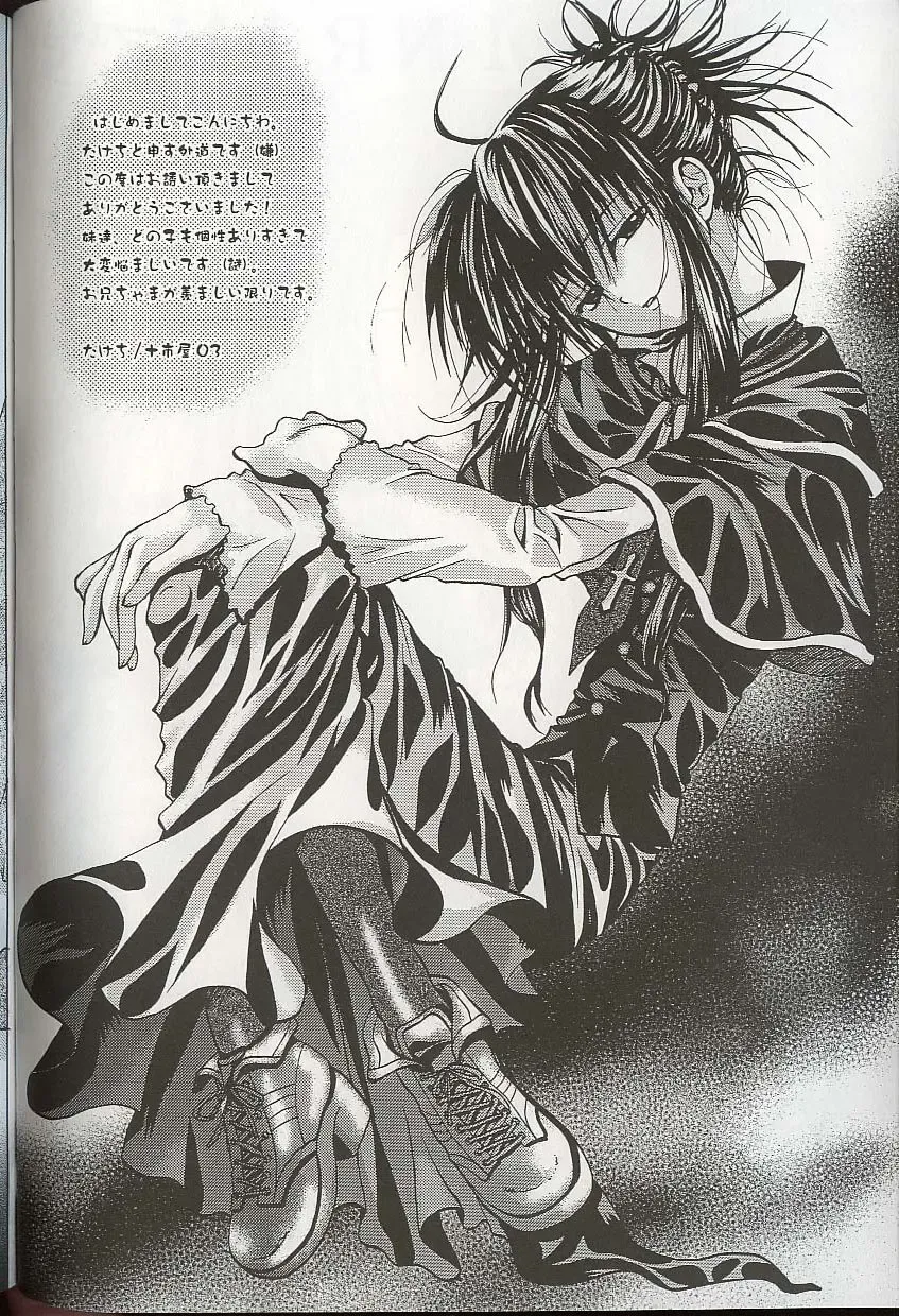 Pretty Sisters EX Fhentai - Page 75