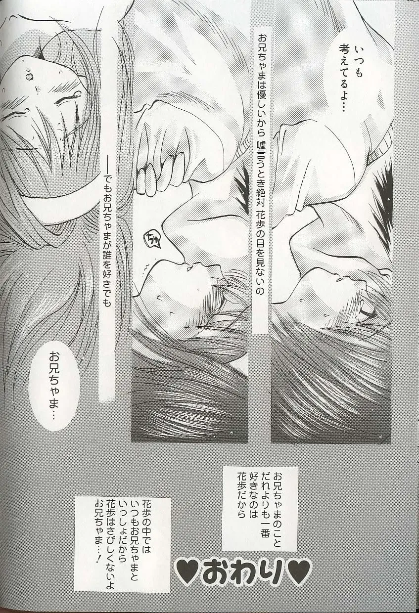 Pretty Sisters EX Fhentai - Page 87