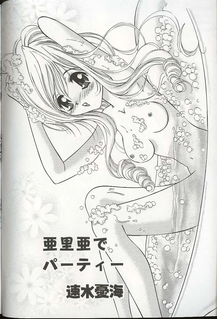 Pretty Sisters EX Fhentai - Page 89