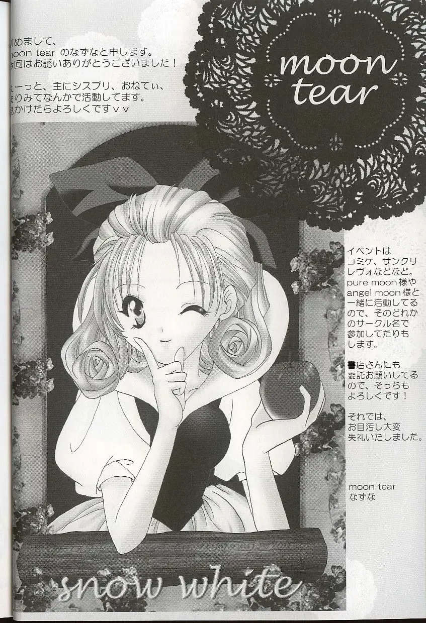 Pretty Sisters EX Fhentai - Page 9