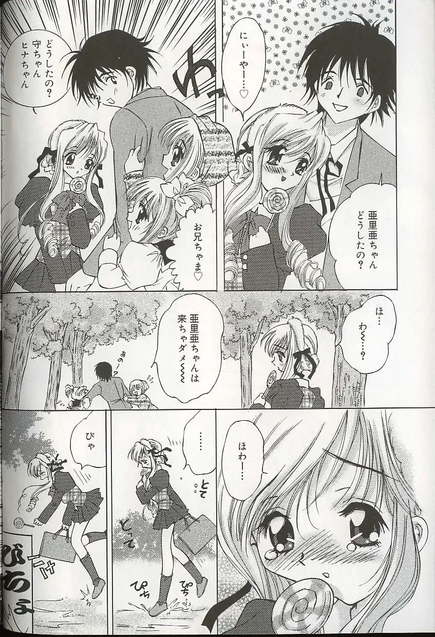 Pretty Sisters EX Fhentai - Page 91