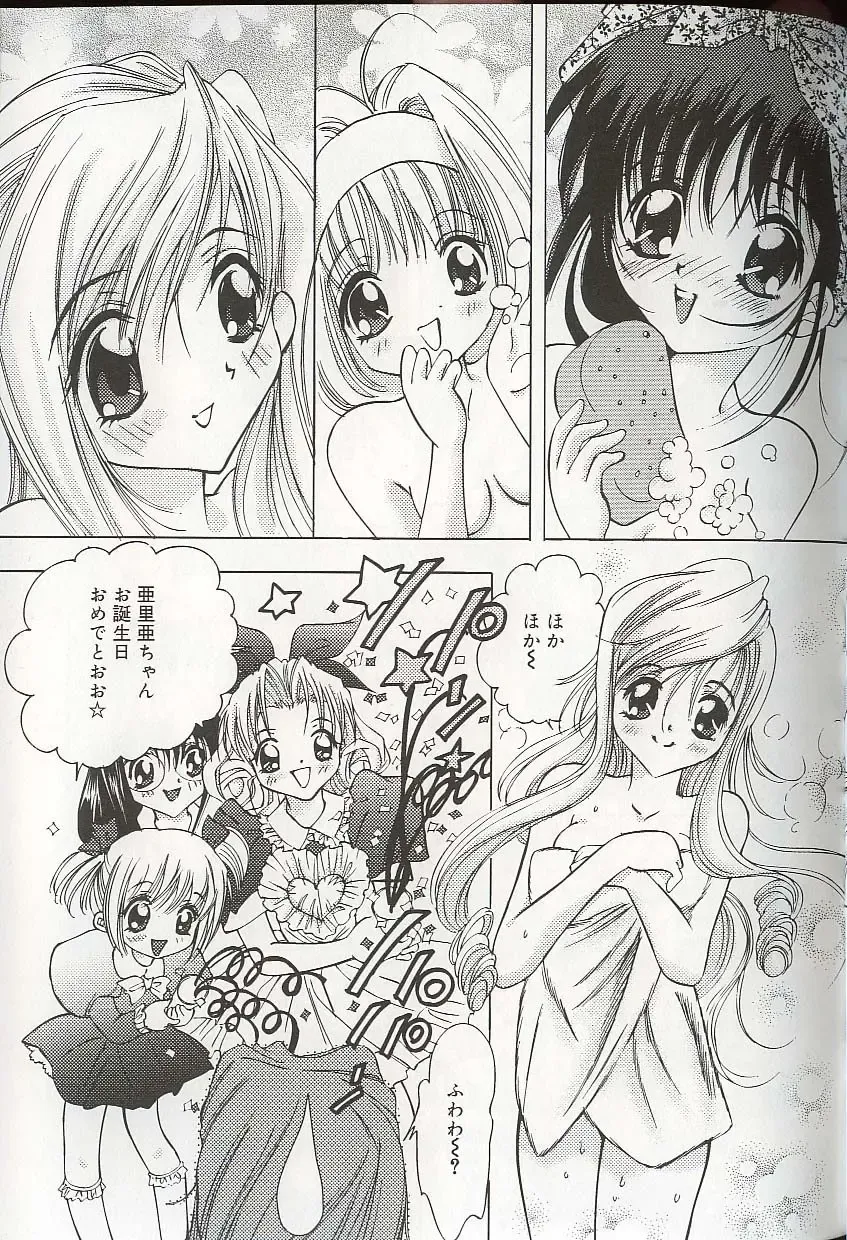 Pretty Sisters EX Fhentai - Page 94