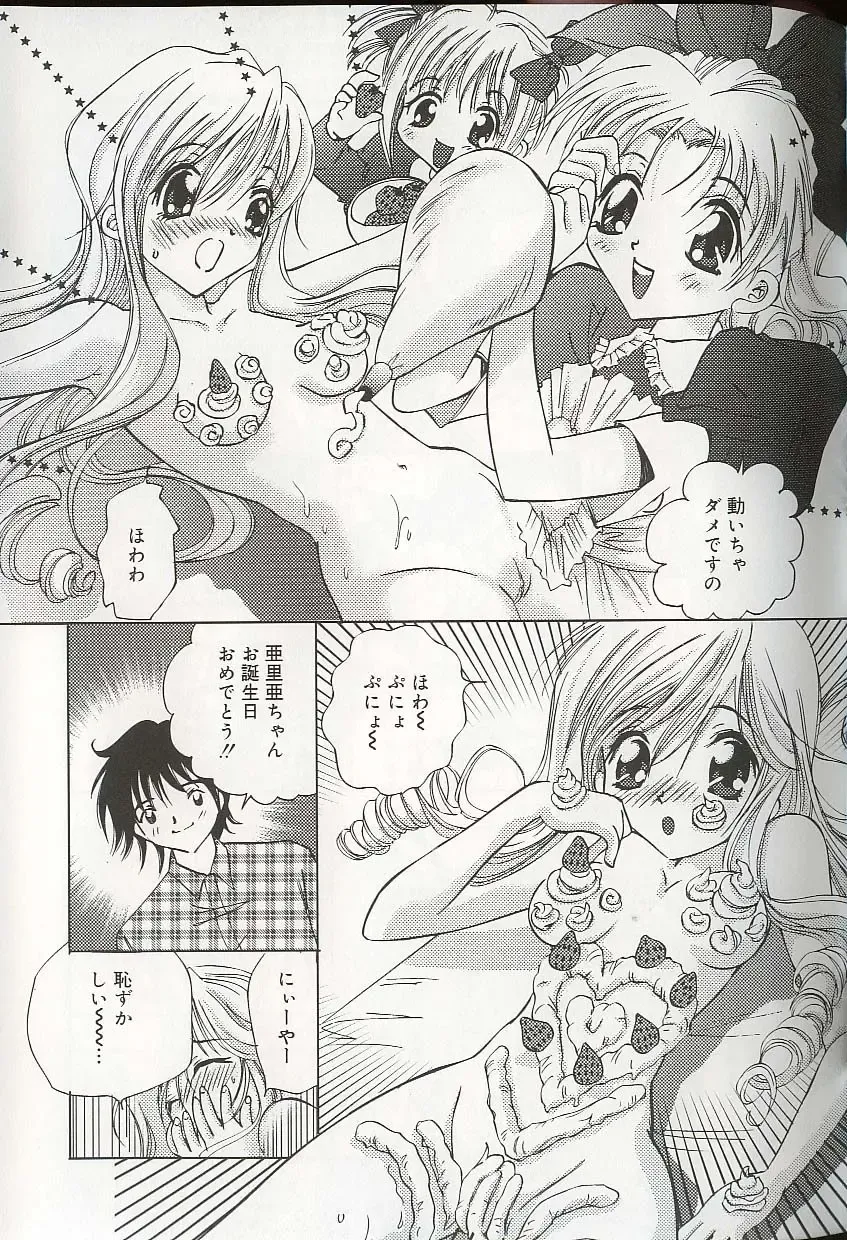 Pretty Sisters EX Fhentai - Page 96