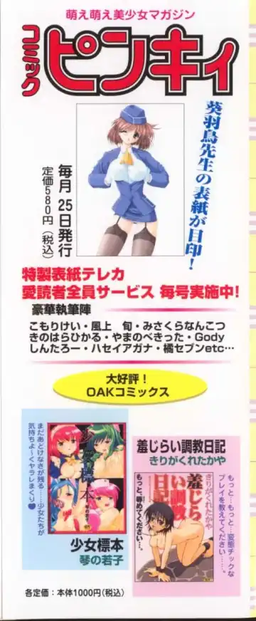 Pretty Sisters EX Fhentai - Page 3