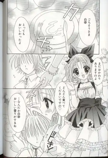 Pretty Sisters EX Fhentai - Page 51