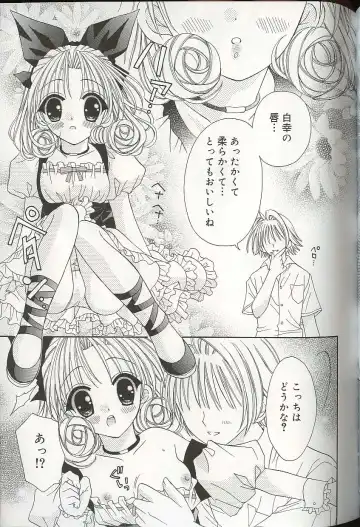 Pretty Sisters EX Fhentai - Page 54