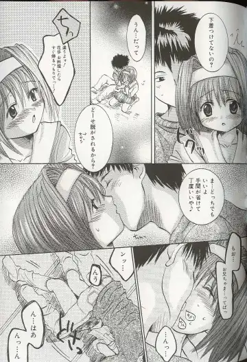 Pretty Sisters EX Fhentai - Page 80