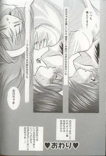 Pretty Sisters EX Fhentai - Page 87