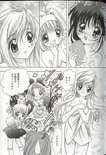 Pretty Sisters EX Fhentai - Page 94