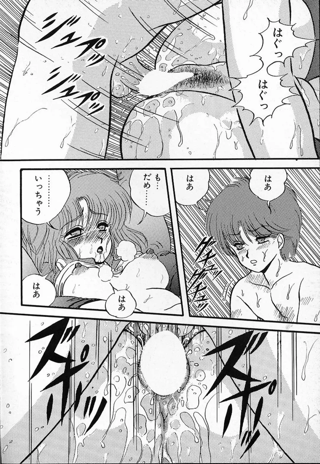 [Mibuno Kakashi] DOKU KINOKO 1 Fhentai - Page 145