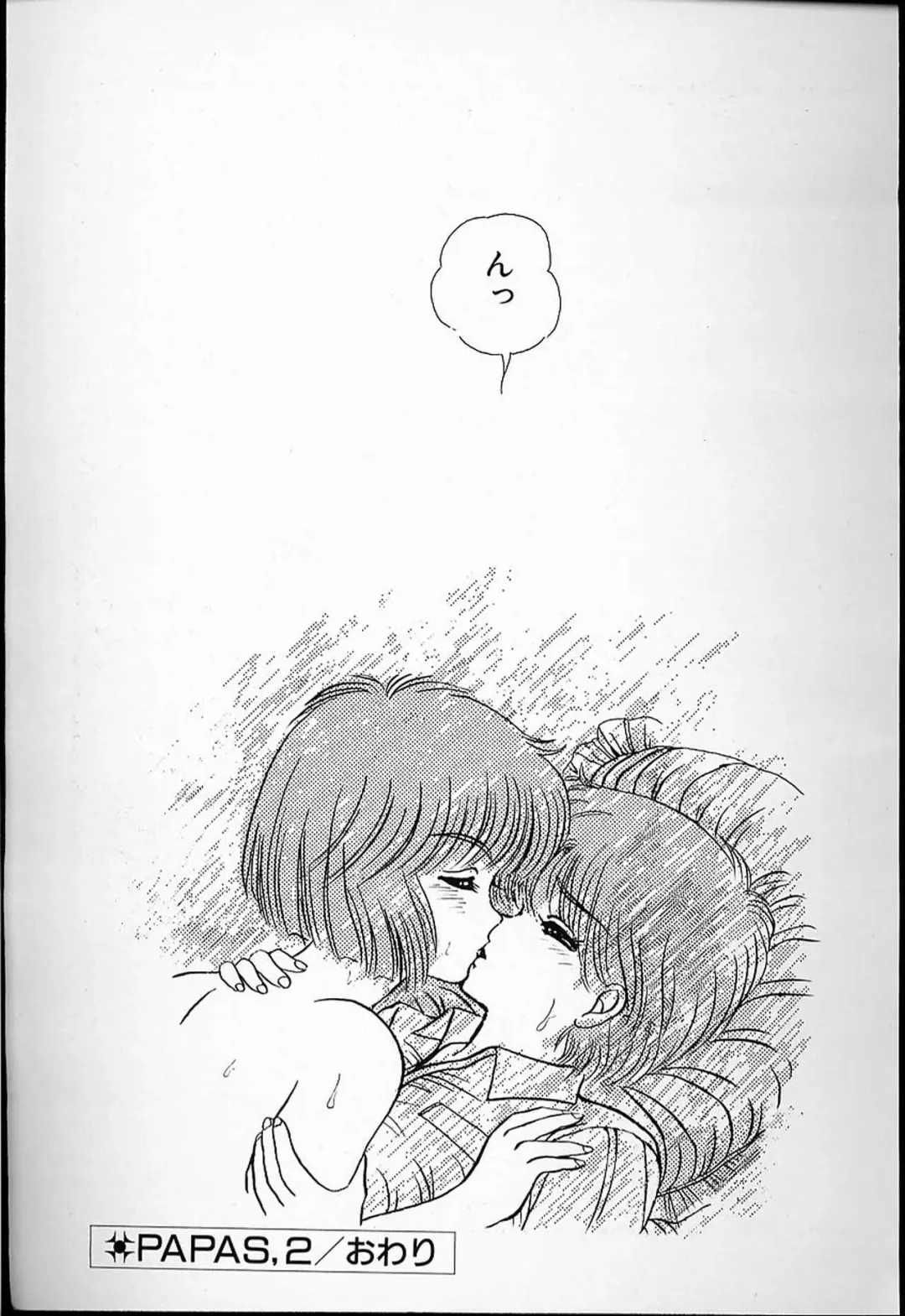 [Mibuno Kakashi] DOKU KINOKO 1 Fhentai - Page 160