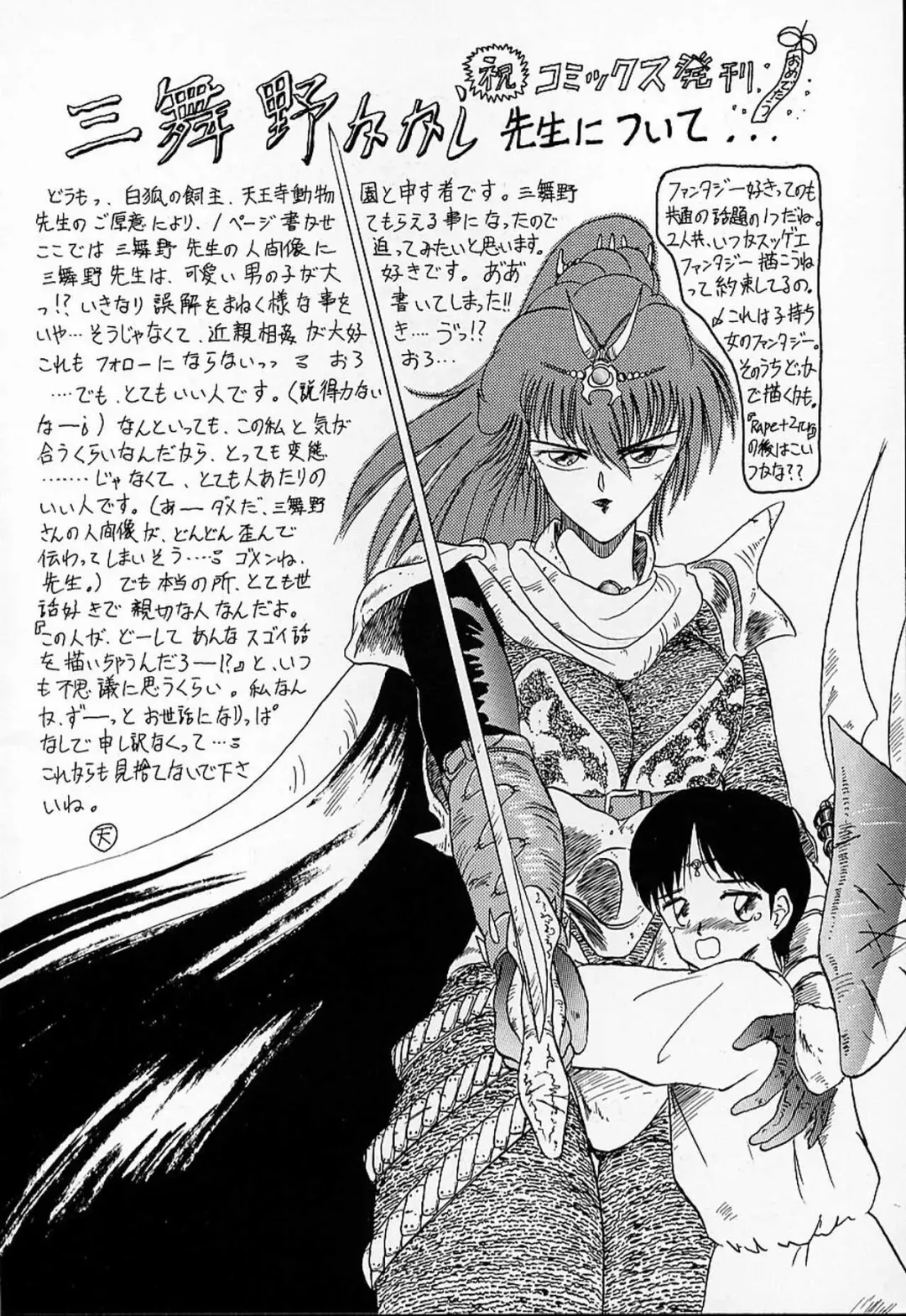 [Mibuno Kakashi] DOKU KINOKO 1 Fhentai - Page 161