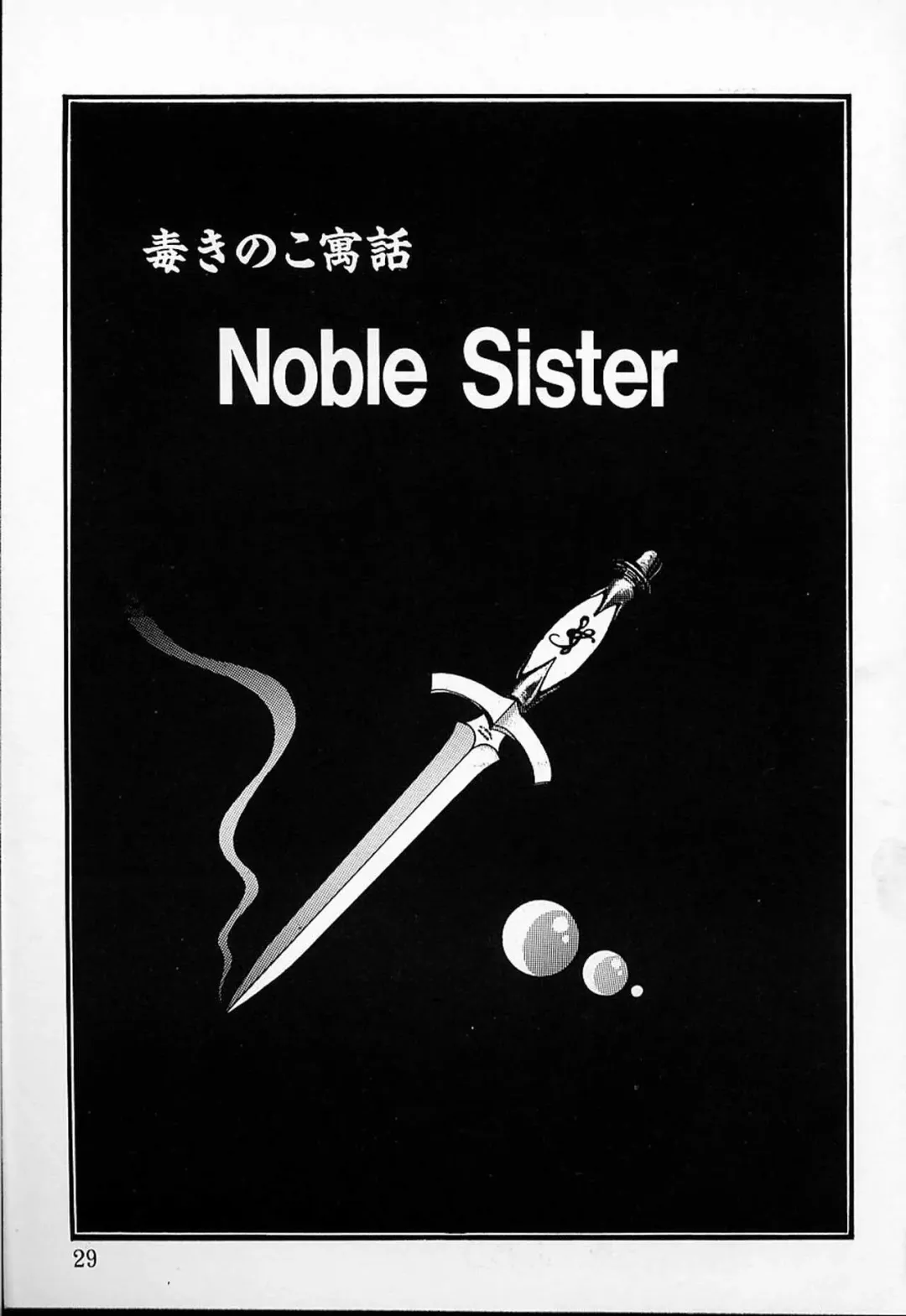 [Mibuno Kakashi] DOKU KINOKO 1 Fhentai - Page 26