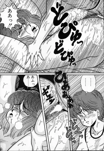 [Mibuno Kakashi] DOKU KINOKO 1 Fhentai - Page 105