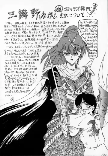 [Mibuno Kakashi] DOKU KINOKO 1 Fhentai - Page 161