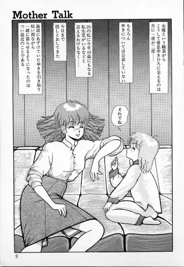 [Mibuno Kakashi] DOKU KINOKO 1 Fhentai - Page 6