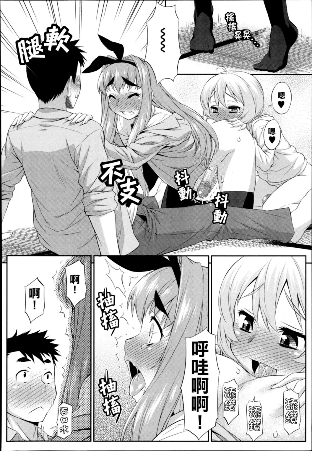 [Katou Jun] CROSS TRIANGLE ! (decensored) Fhentai.net - Page 16