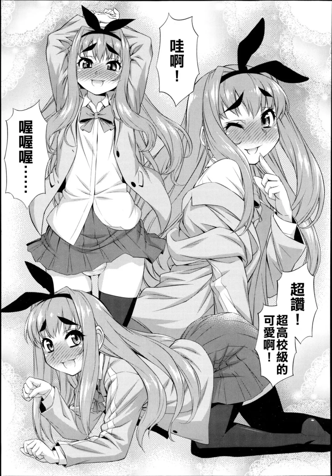 [Katou Jun] CROSS TRIANGLE ! (decensored) Fhentai.net - Page 5