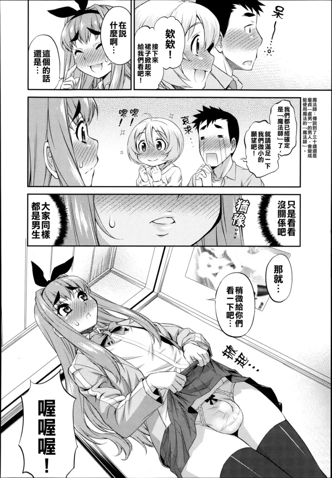 [Katou Jun] CROSS TRIANGLE ! (decensored) Fhentai.net - Page 6