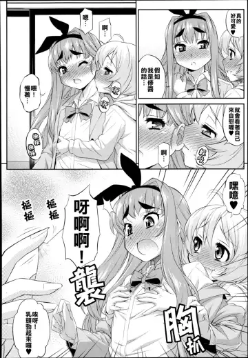 [Katou Jun] CROSS TRIANGLE ! (decensored) Fhentai.net - Page 10