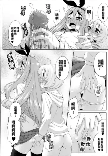 [Katou Jun] CROSS TRIANGLE ! (decensored) Fhentai.net - Page 14