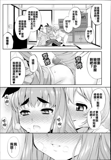 [Katou Jun] CROSS TRIANGLE ! (decensored) Fhentai.net - Page 19