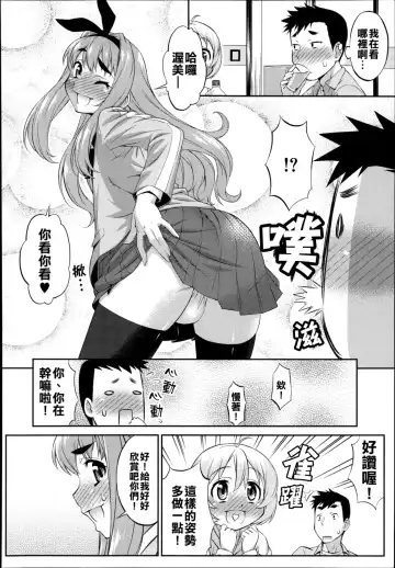 [Katou Jun] CROSS TRIANGLE ! (decensored) Fhentai.net - Page 4