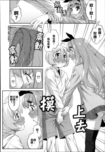 [Katou Jun] CROSS TRIANGLE ! (decensored) Fhentai.net - Page 8