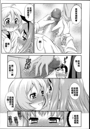 [Katou Jun] CROSS TRIANGLE ! (decensored) Fhentai.net - Page 9