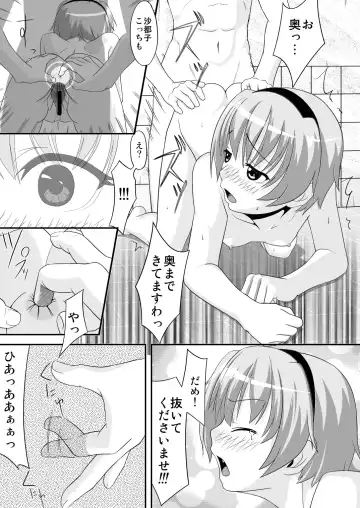 [Satou Santouhei] Satoko Zuke Fhentai - Page 16
