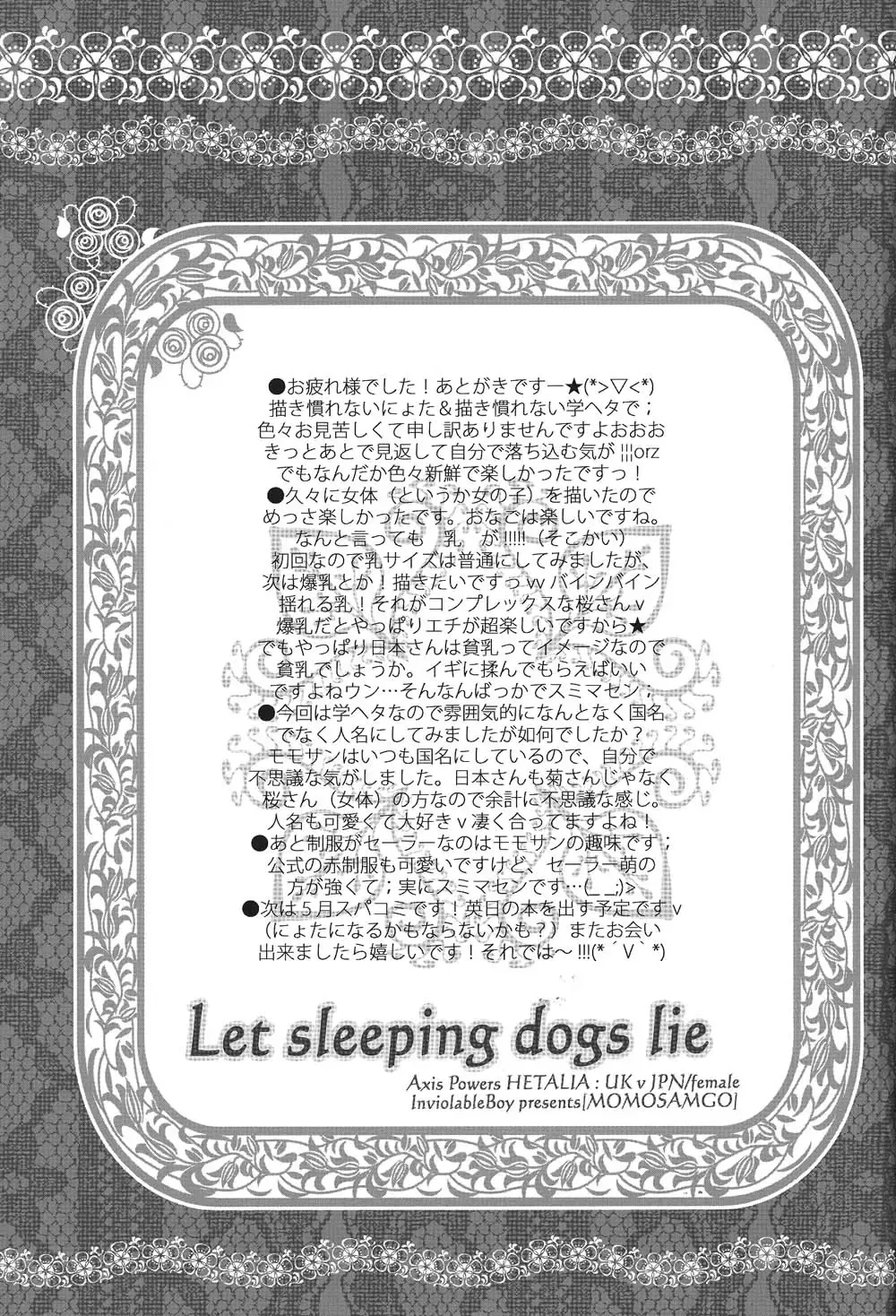 [Momo Sango] Let sleeping dogs lie Fhentai - Page 24