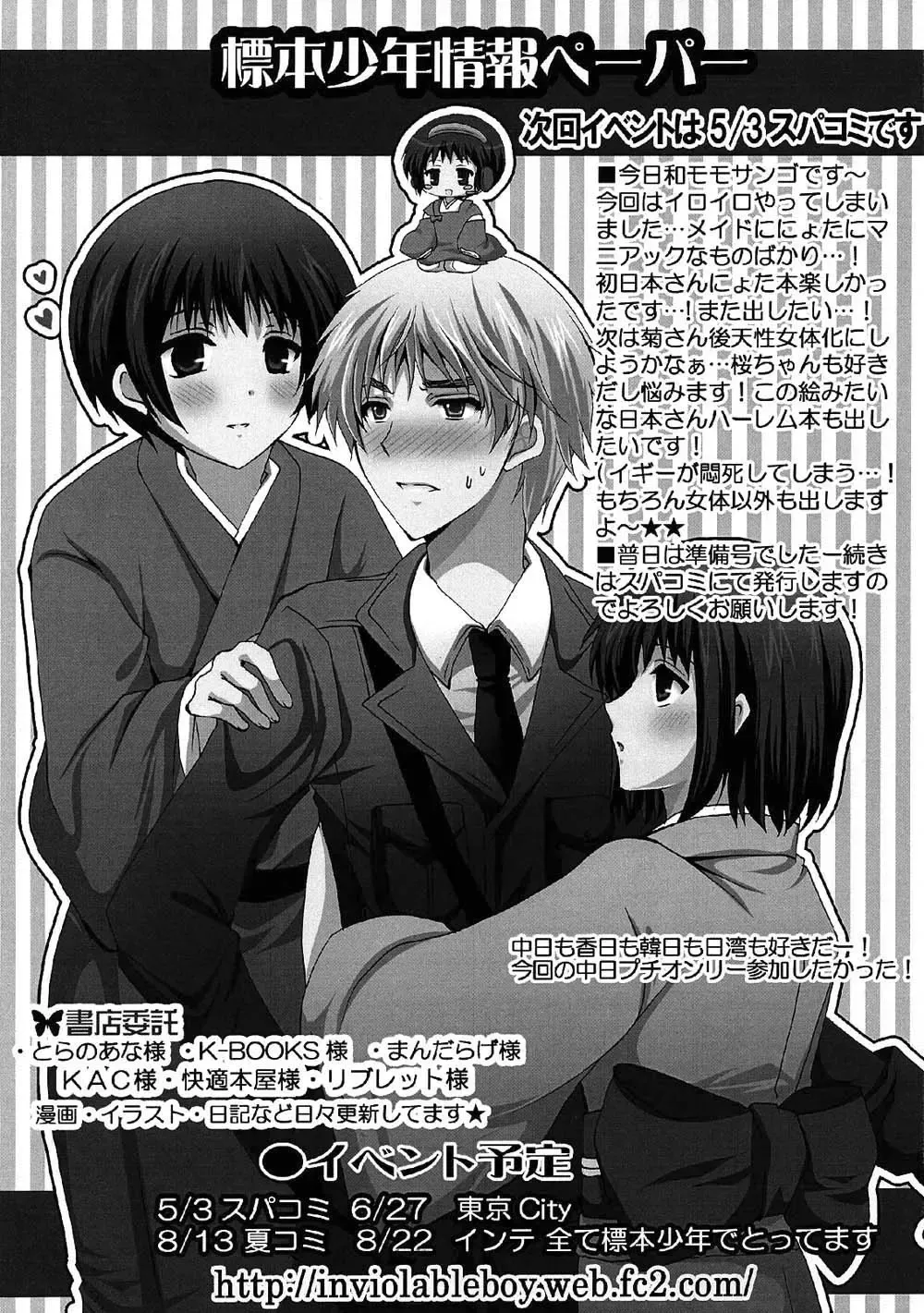 [Momo Sango] Let sleeping dogs lie Fhentai - Page 27