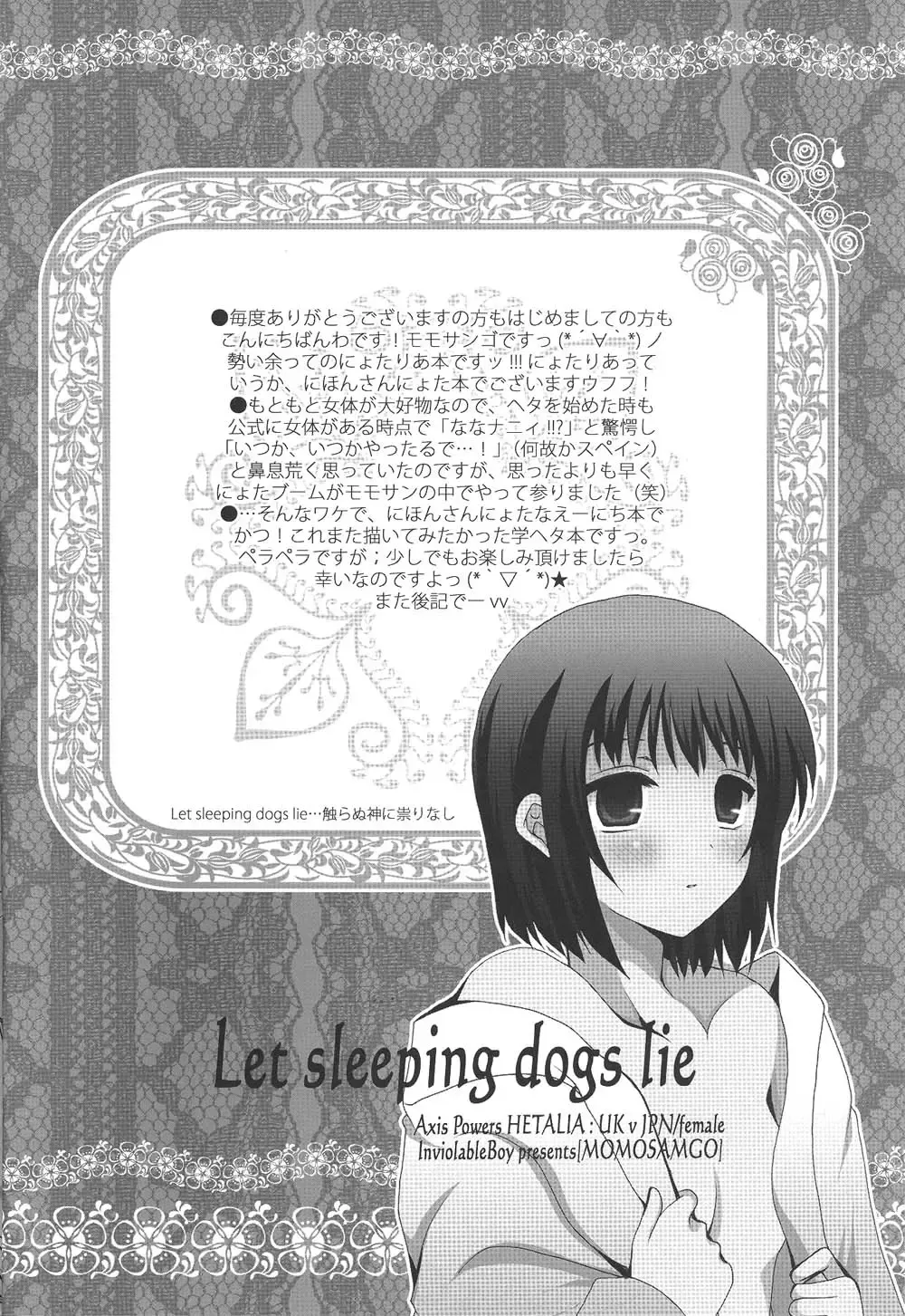 [Momo Sango] Let sleeping dogs lie Fhentai - Page 3